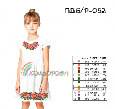 Платье детское (5-10 лет) ПДб/р-052
